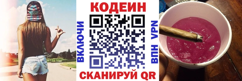 закладки  omg зеркало  Кодеиновый сироп Lean напиток Lean (лин)  Орлов 