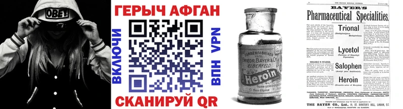 ГЕРОИН хмурый  где купить наркоту  Орлов 
