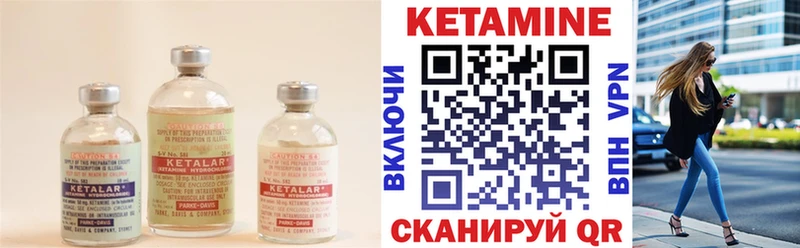 Кетамин VHQ  Орлов 