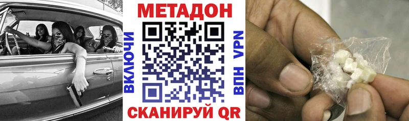 Метадон кристалл Орлов